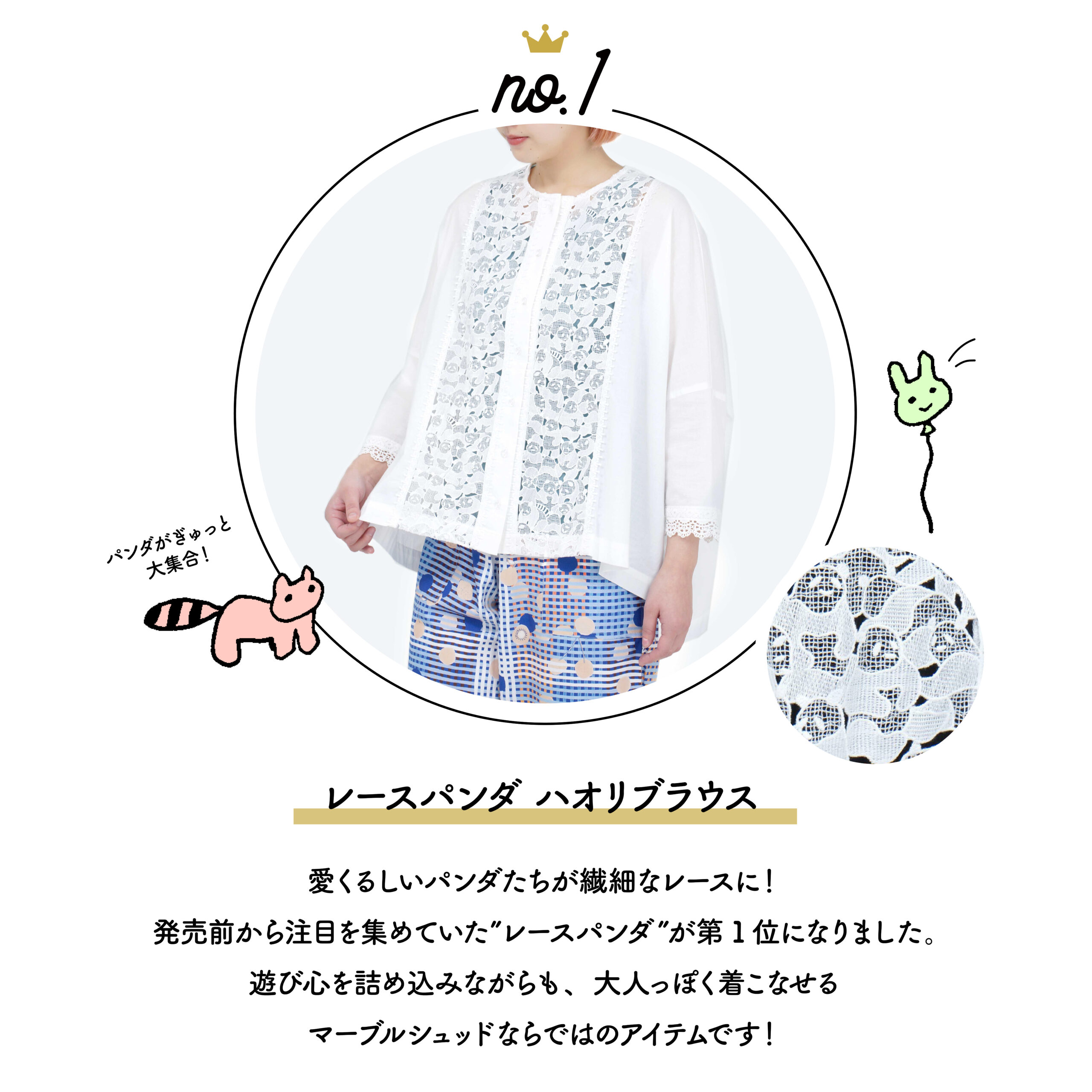 春の人気Best5♪ | marble SUD マーブルシュッド