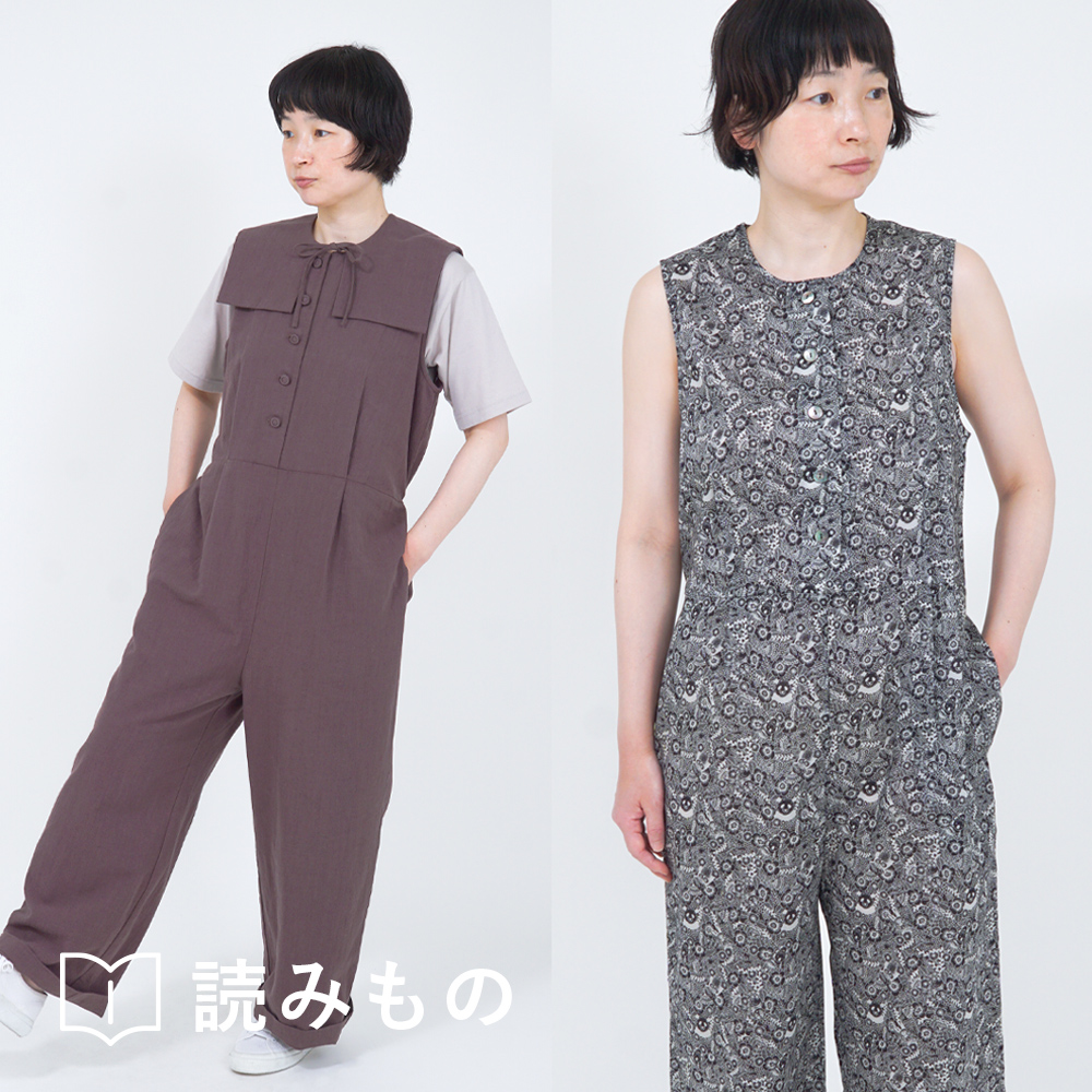 旬のオールインワン着回し術 | marble SUD マーブルシュッド