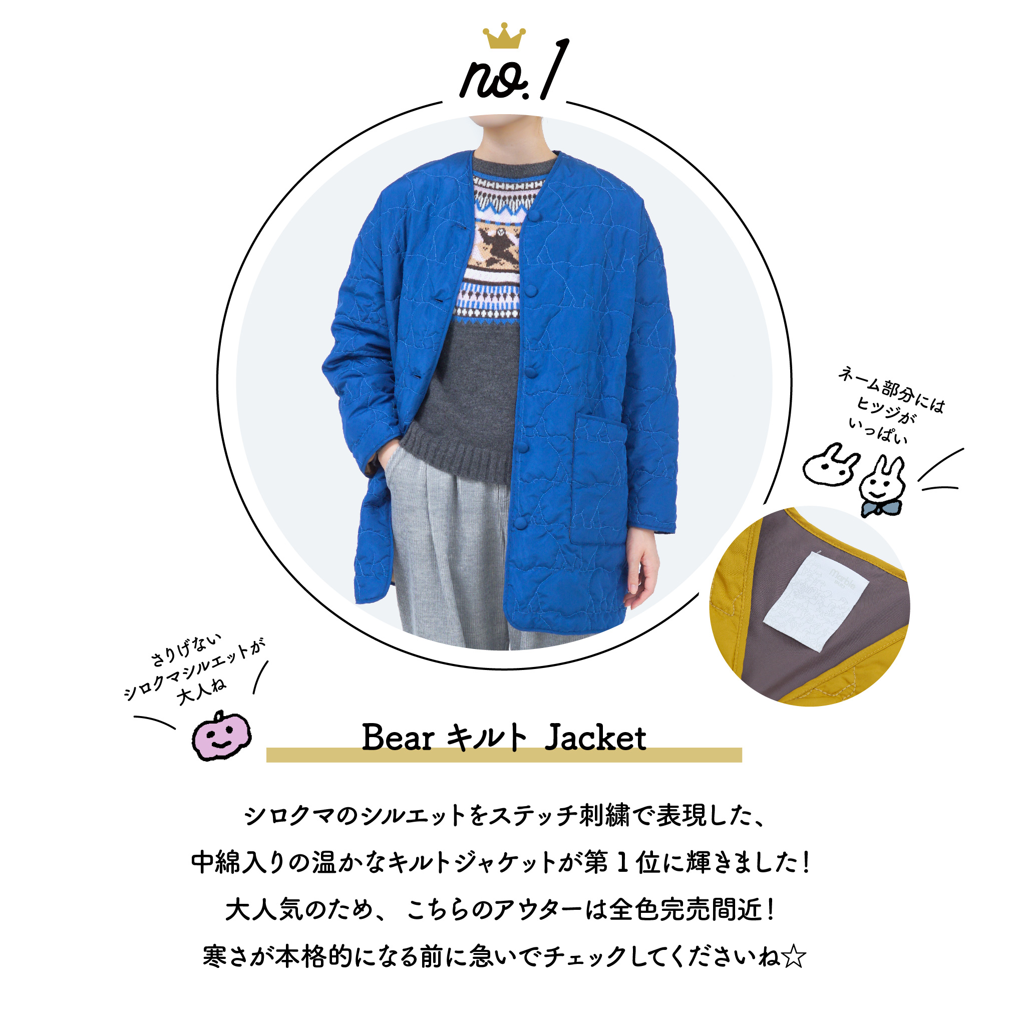 秋冬の人気アイテムbest5 Marble Sud マーブルシュッド