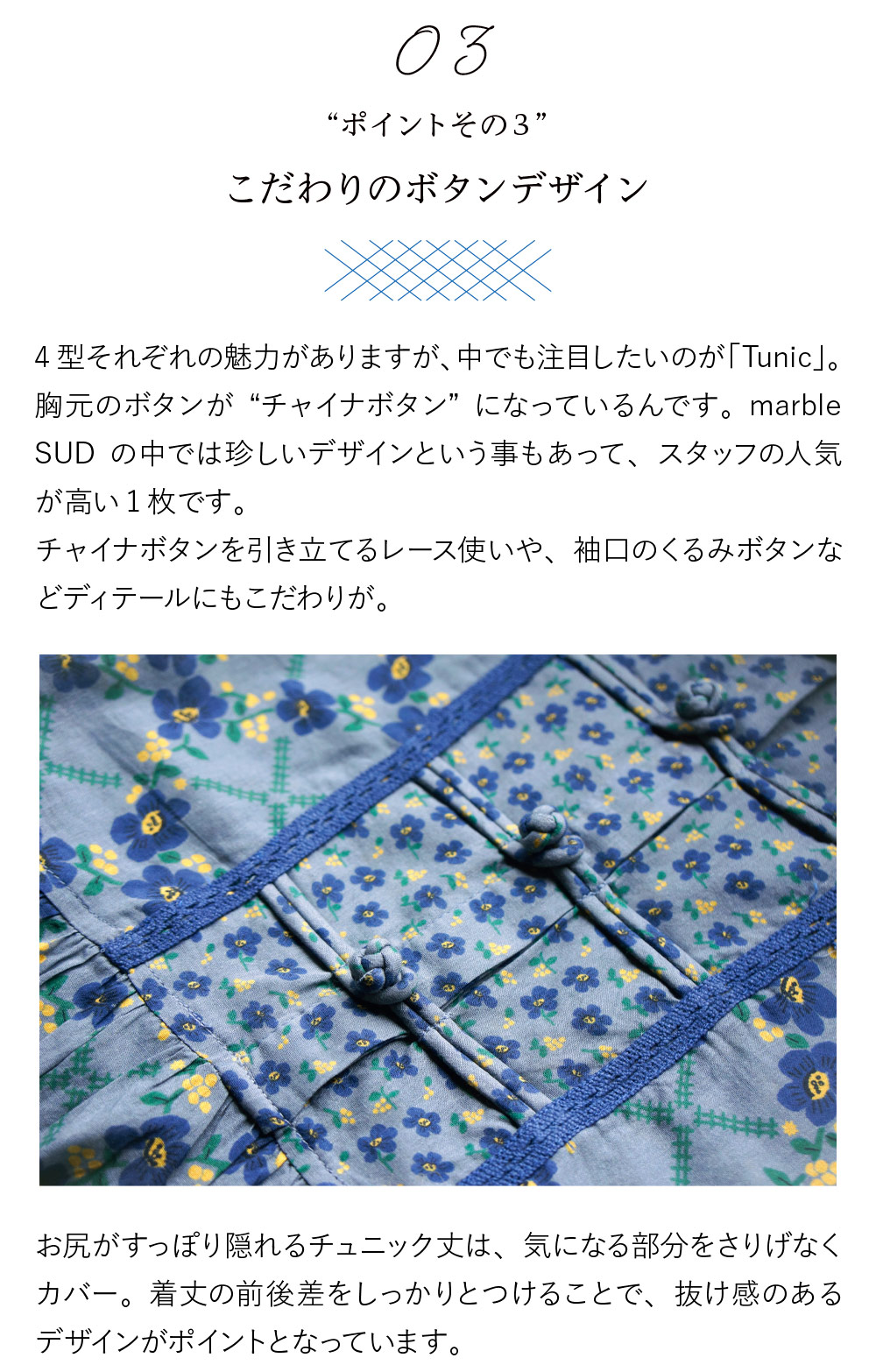 【新品☆タグ付き】floral latticeチュニック
