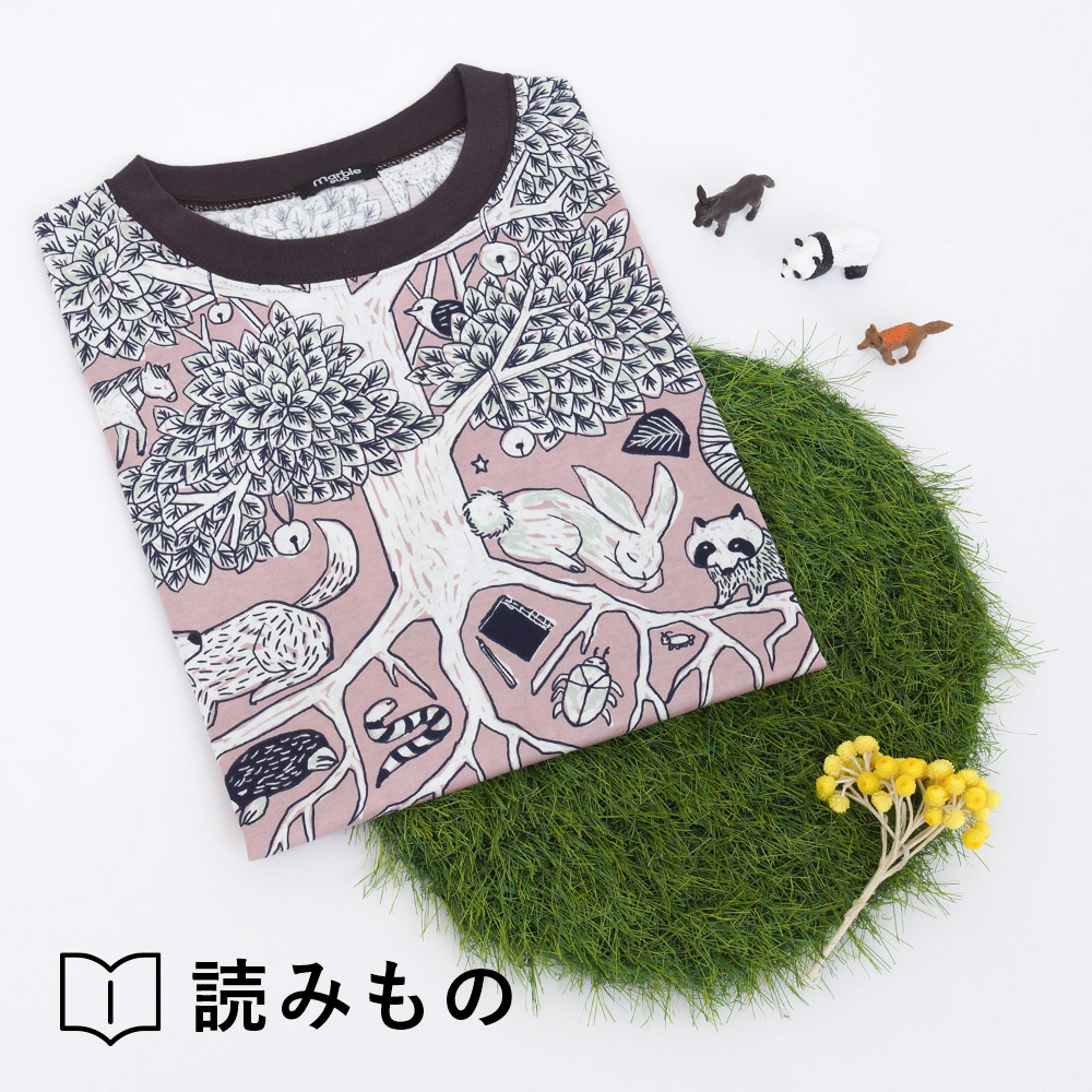 テキスタイル「私と小鳥と鈴と」の世界 | marble SUD マーブルシュッド 