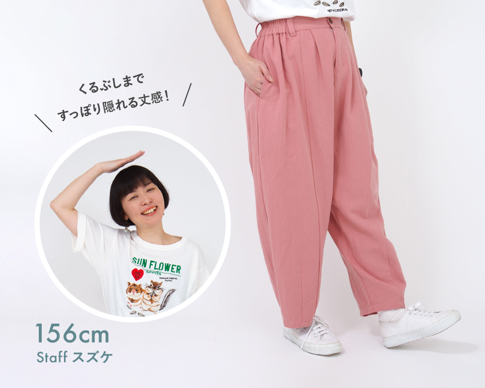 身長別で着てみました】パンツ編 | marble SUD マーブルシュッド - パンツ 