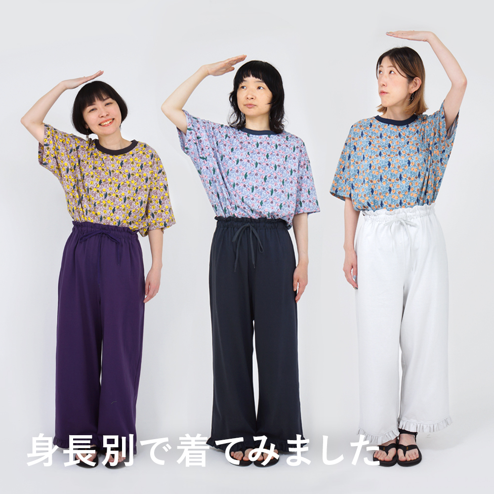 身長別で着てみました】パンツ編 | marble SUD マーブルシュッド