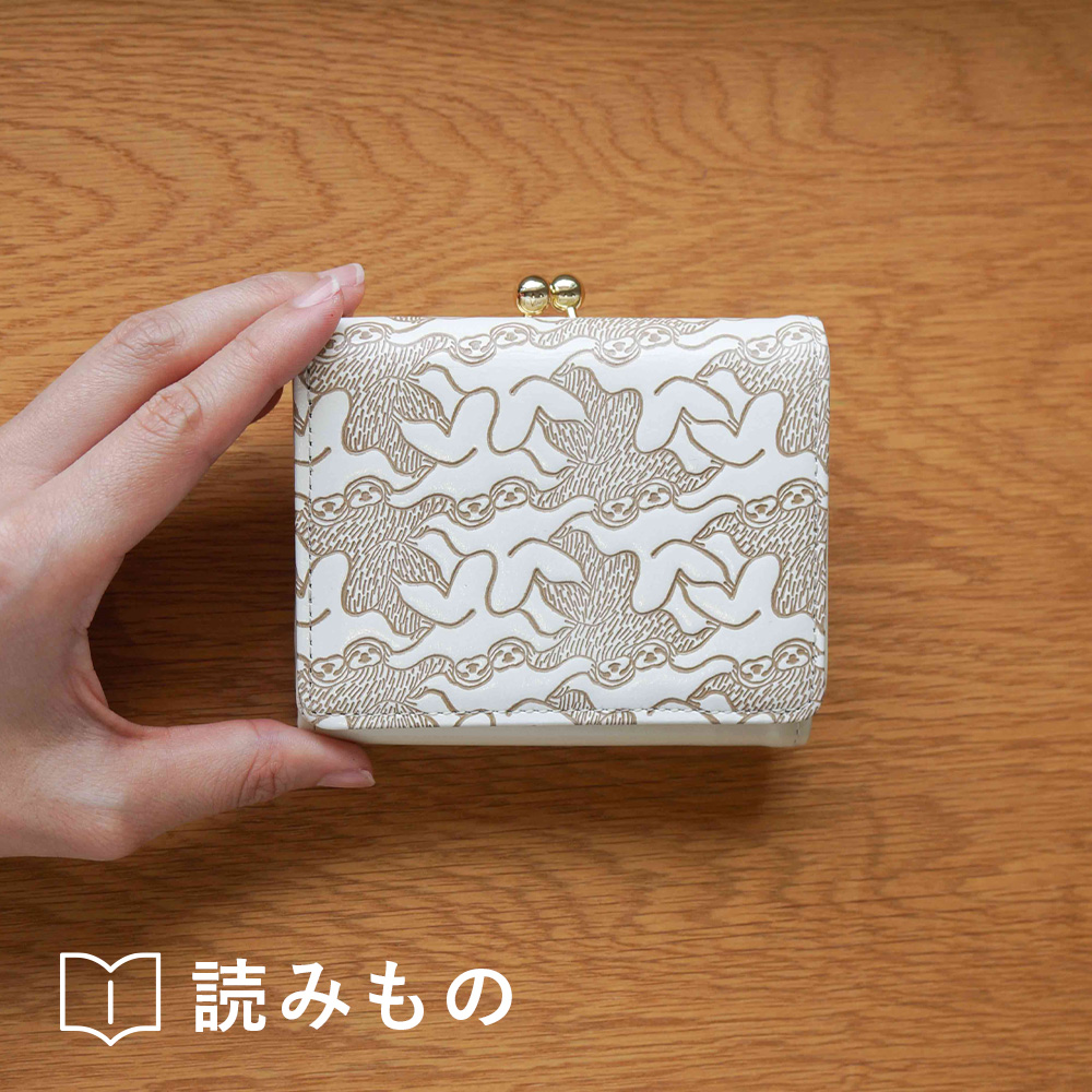 こだわり詰まった“文庫革”のお財布 | marble SUD マーブルシュッド