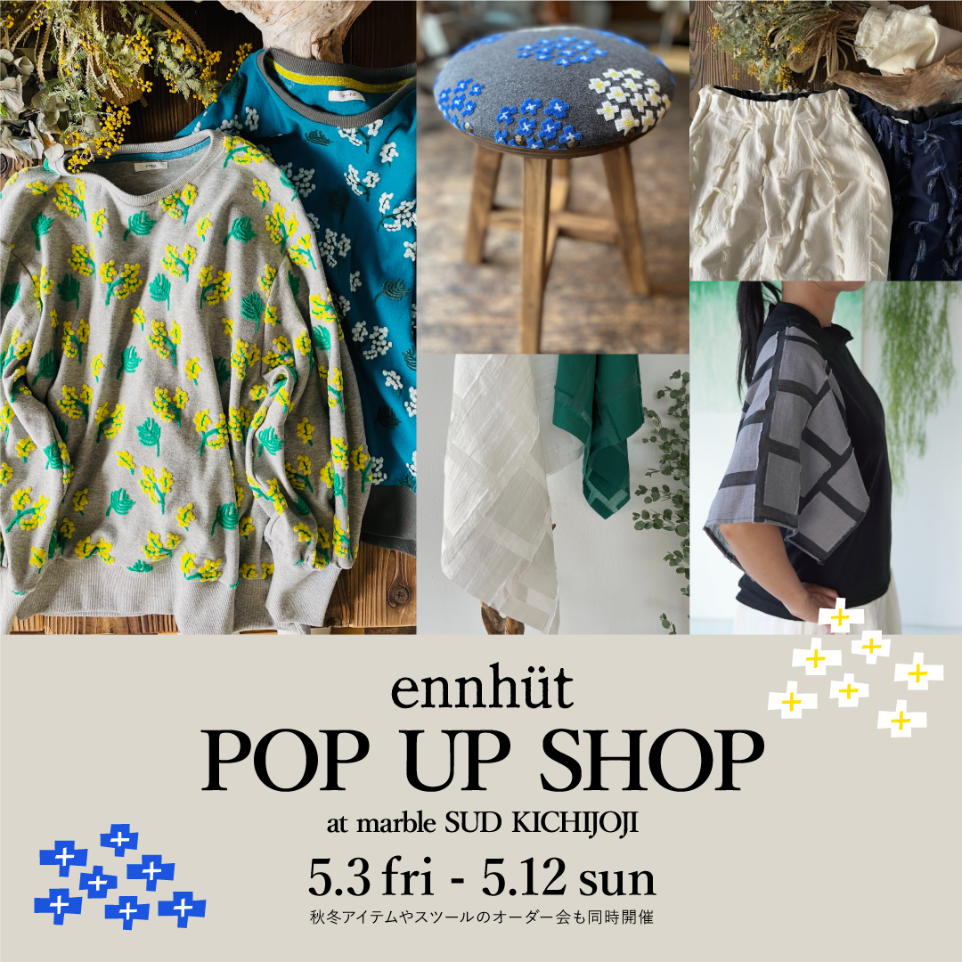 直営店イベント情報】初夏の4大イベント | marble SUD マーブルシュッド