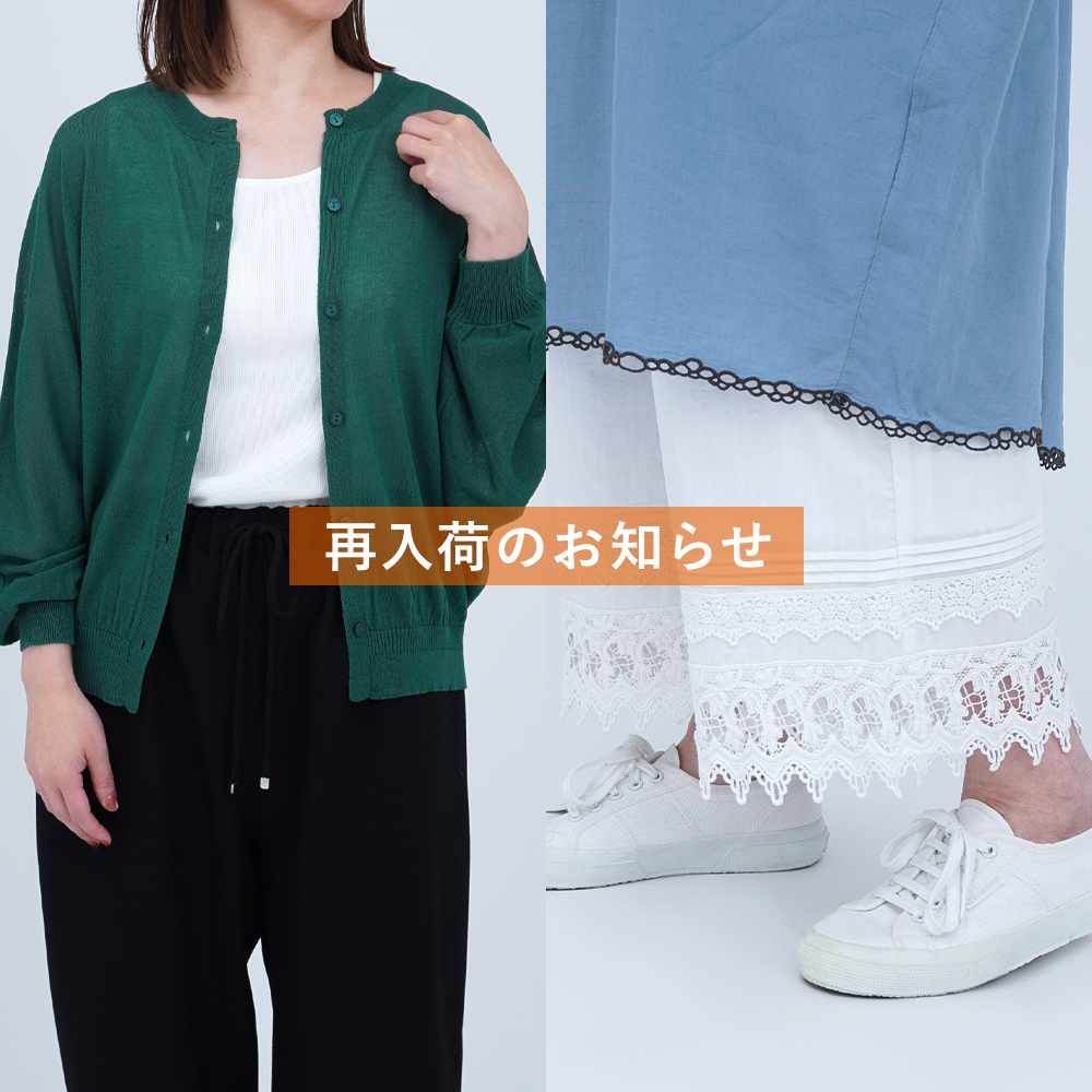 人気アイテムに新色が登場！ | marble SUD マーブルシュッド