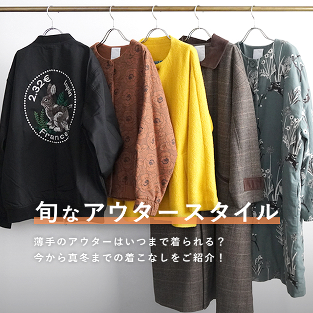 大人女子におすすめ！刺繍ワンピースの魅力 | marble SUD  