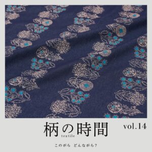 柄の時間vol.14 flower language