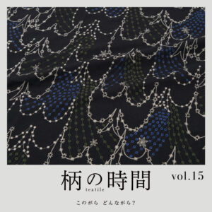 柄の時間vol.15 swallow