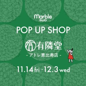 有隣堂アトレ恵比寿店 POP UP開催決定！