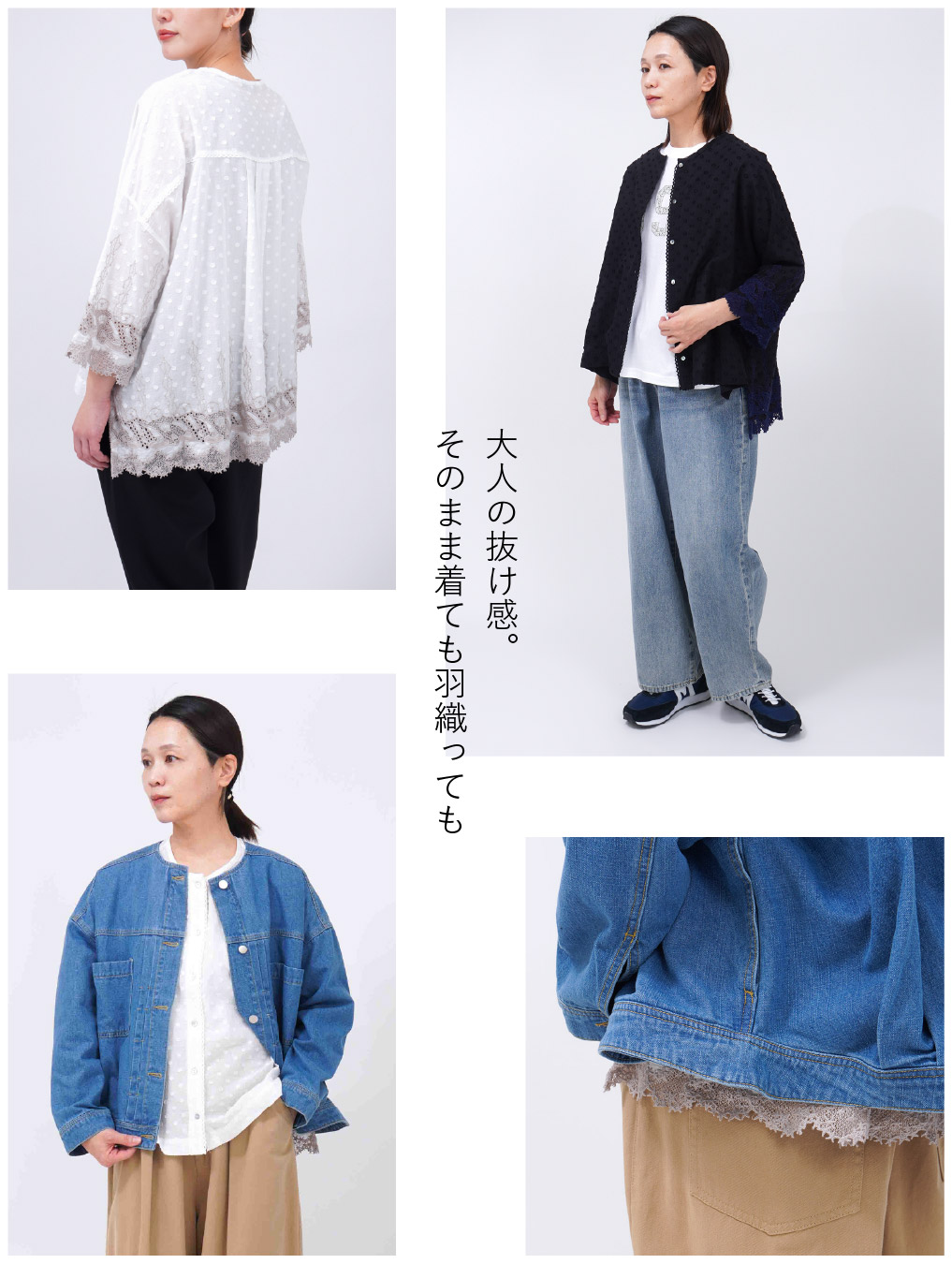 ラッコレース」やさしい表情を、日常の服に | marble SUD マーブルシュッド